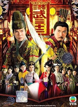 洪武三十二高清海报