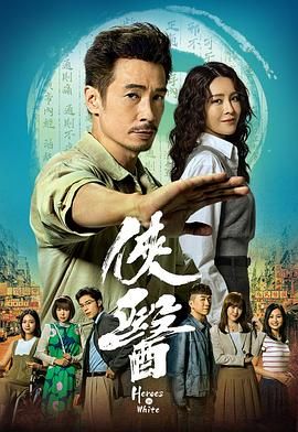 侠医高清海报