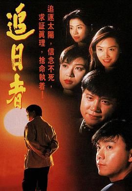 龙兄鼠弟高清海报