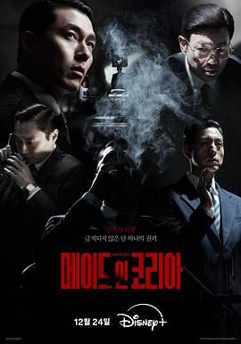 韩国制造高清海报