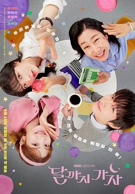 去月球吧高清海报