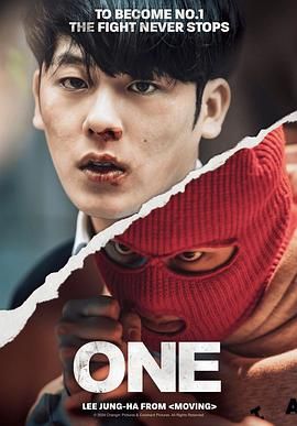 ONE：高中英雄们高清海报