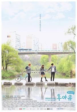 你是谁 - 学校2015高清海报
