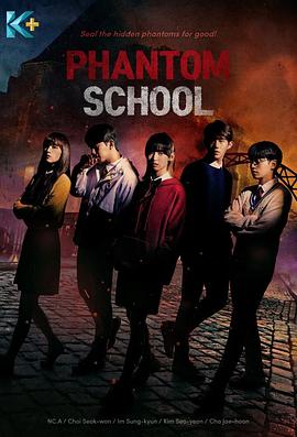 幽灵学校高清海报