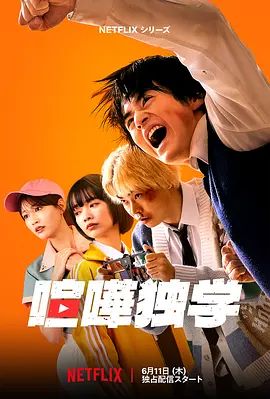 格斗实况 (2026)高清海报