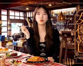 女優高清海报