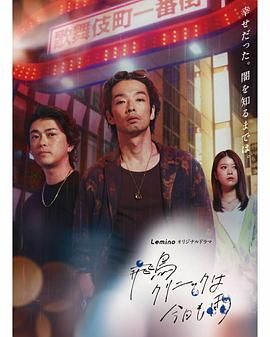 飞鸟诊所今天也下雨高清海报
