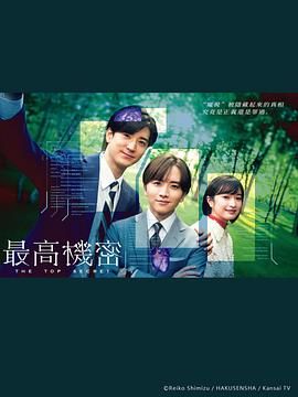 秘密高清海报