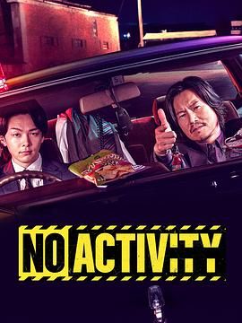 今天也无异样高清海报