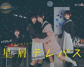 星灵感应高清海报