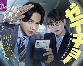 税调 缴不了税 是有原因的高清海报