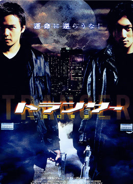 2002（粤语版）高清海报