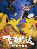 飞黄腾达（2026）高清海报