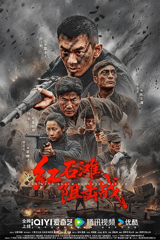 红石滩阻击战高清海报