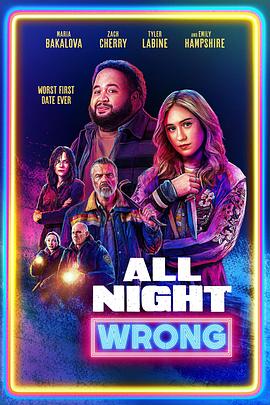 错误的一夜高清海报