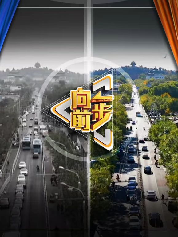 向前一步2026高清海报