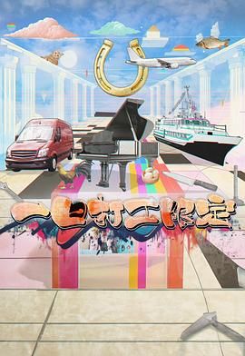 一日打工限定高清海报