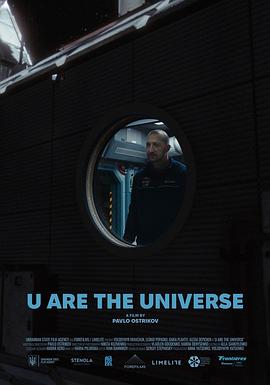 你就是宇宙海报