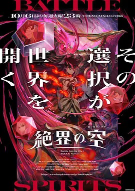 战斗之魂高清海报