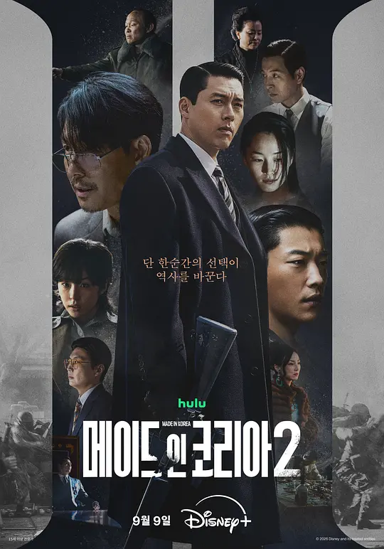 韩国制造 第二季高清海报