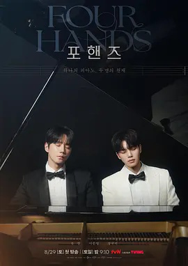 四手联弹，两首奏鸣曲高清海报