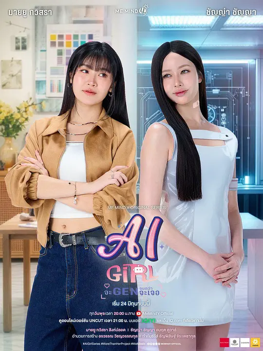 机器人女友高清海报