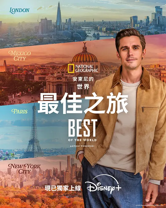 安东尼·波罗夫斯基的世界最佳之旅高清海报