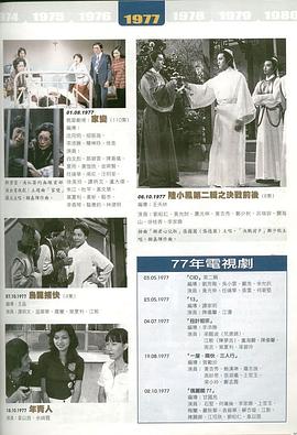 乌龙捕快粤语高清海报
