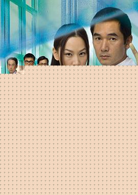 仁心解码粤语高清海报