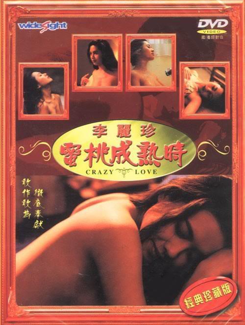 蜜桃成熟时高清海报