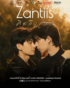 Zantiis想念你高清海报