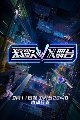 打歌2026高清海报