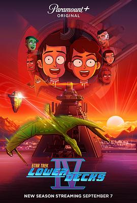 星际迷航：下层舰员第四季高清海报