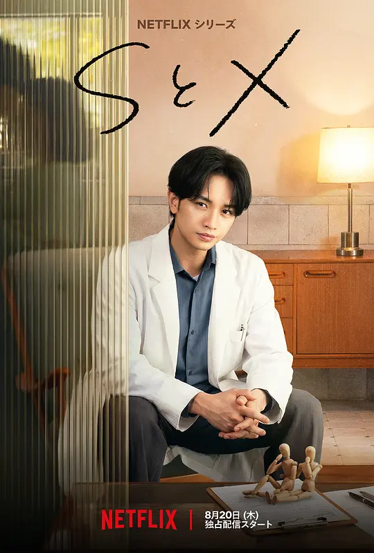 S&amp;X高清海报