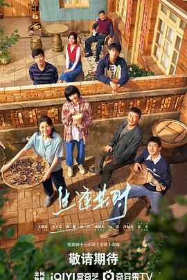 生逢其时高清海报