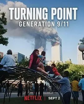 转折点：911世代高清海报