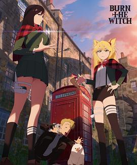 龙与魔女 #0.8高清海报