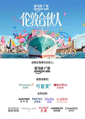 伦敦合伙人高清海报