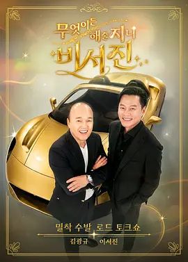 任何事都为你做-秘书镇2高清海报