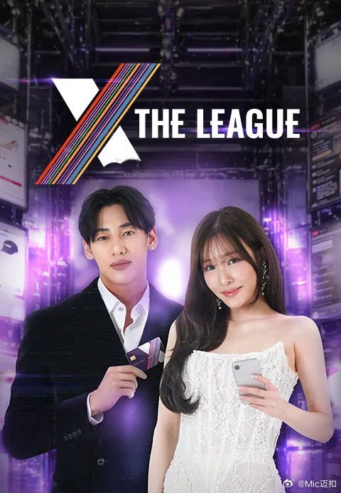X The League高清海报