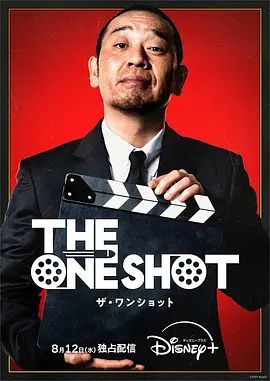 TheOneShot高清海报