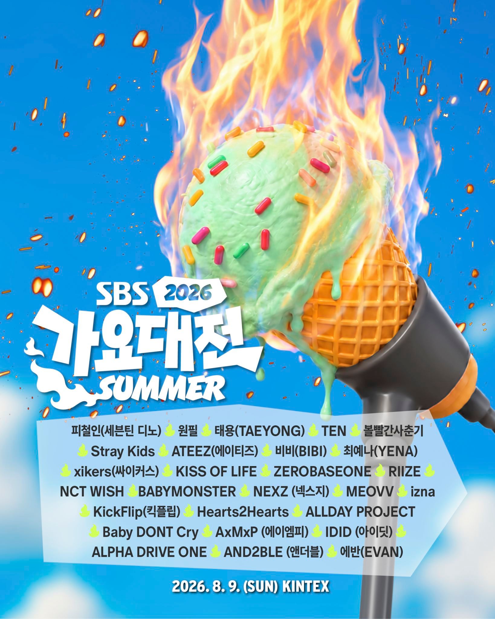 （2026）SBS歌谣大战Summer高清海报