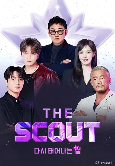 The Scout高清海报