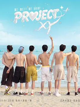 Project XY高清海报