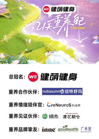 21天重养自己高清海报