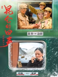 昆仑的回声高清海报