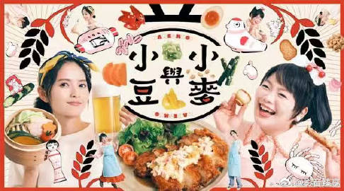 小豆与小麦高清海报