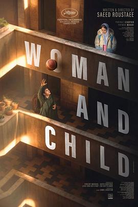 女人和孩子高清海报