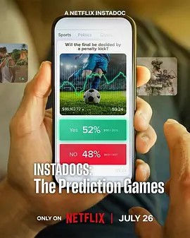 即录时刻：预录游戏海报
