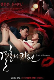 结婚的起点高清海报